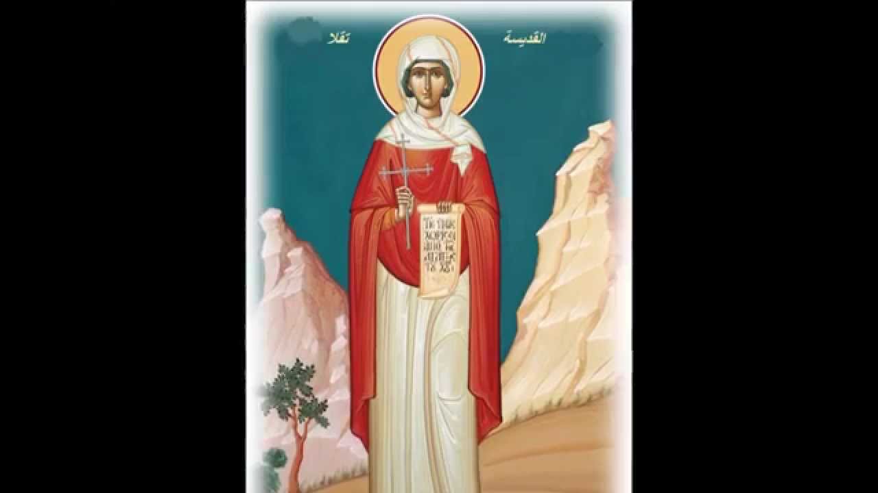 تراتيل براكليسي القديسة تقلا المعادلة الرسل 3