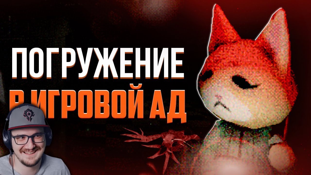 Чудовищные игры со дна интернета ► Amytrip | Реакция