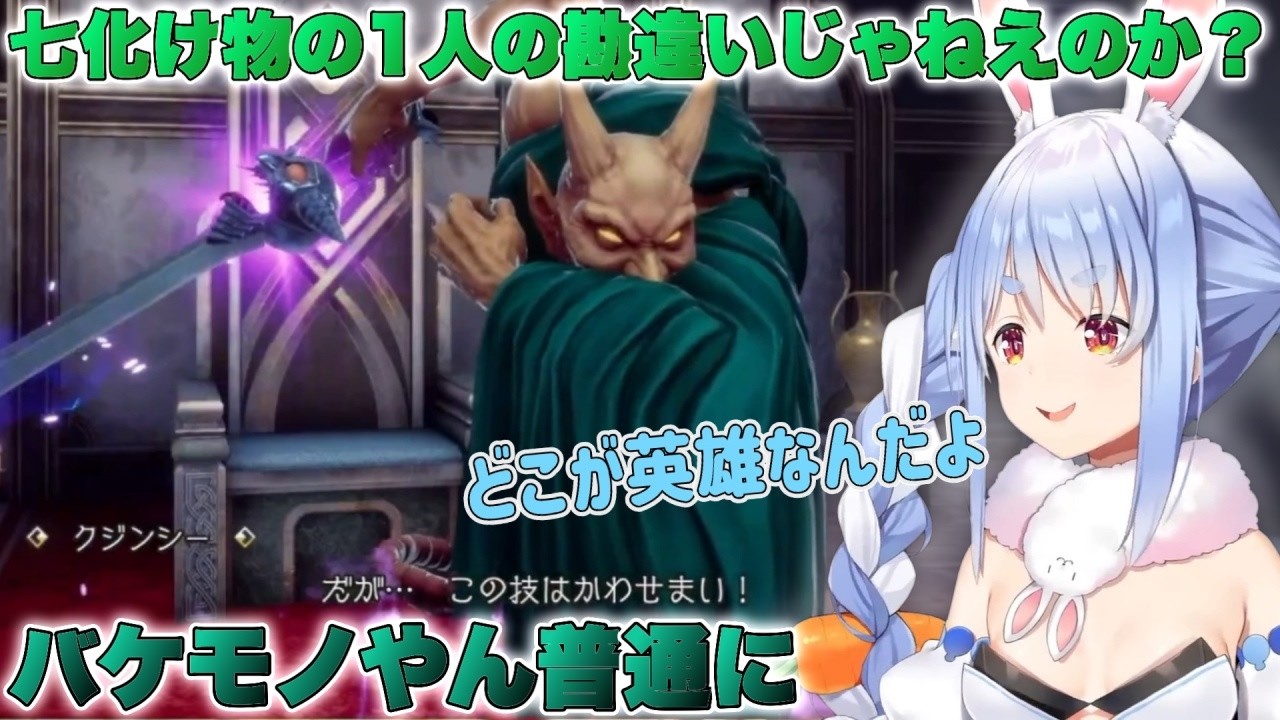 【ロマサガ2】ぺこちゃん バケモノにしか見えない七英雄に挑む！【兎田ぺこら/ホロライブ/切り抜き】