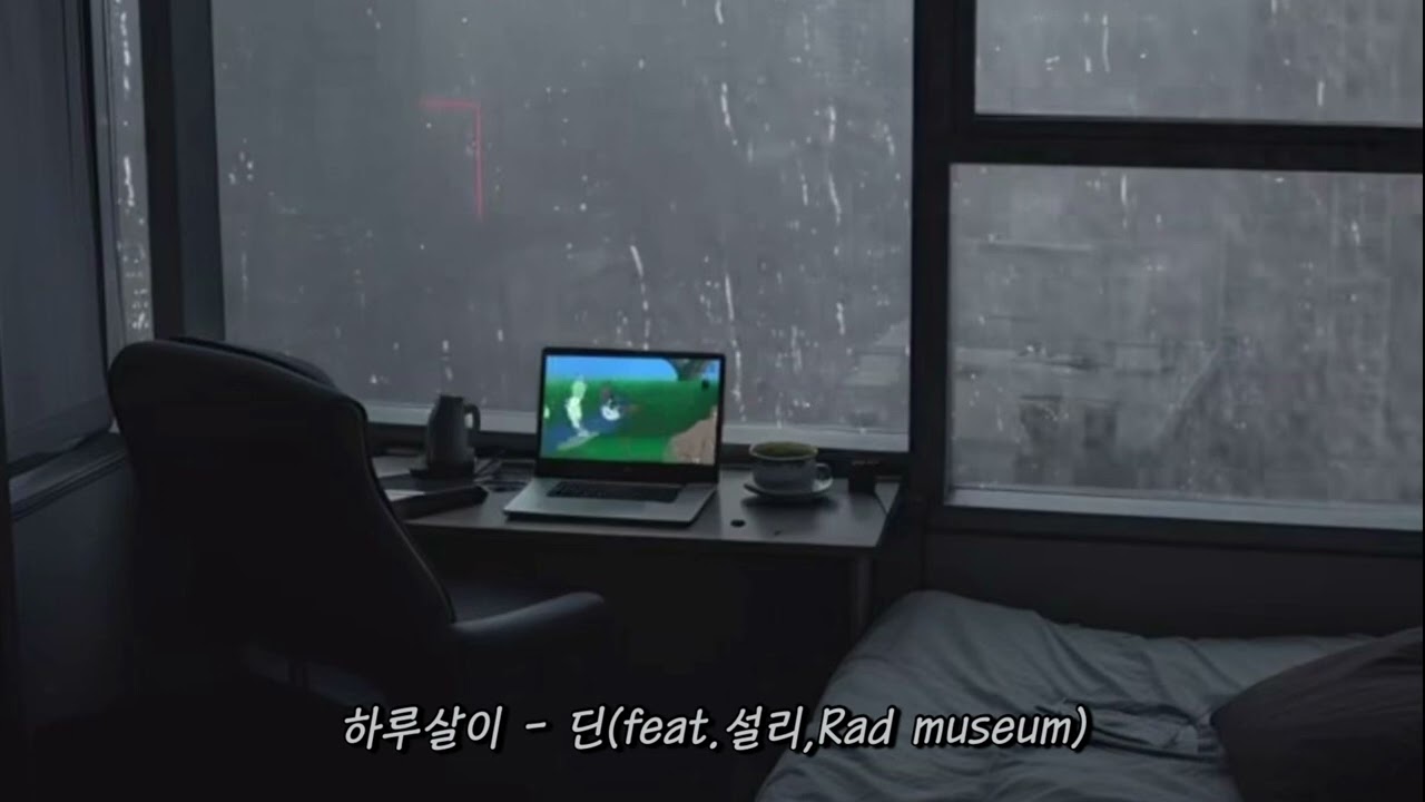 내 취향 갈아넣은 플리