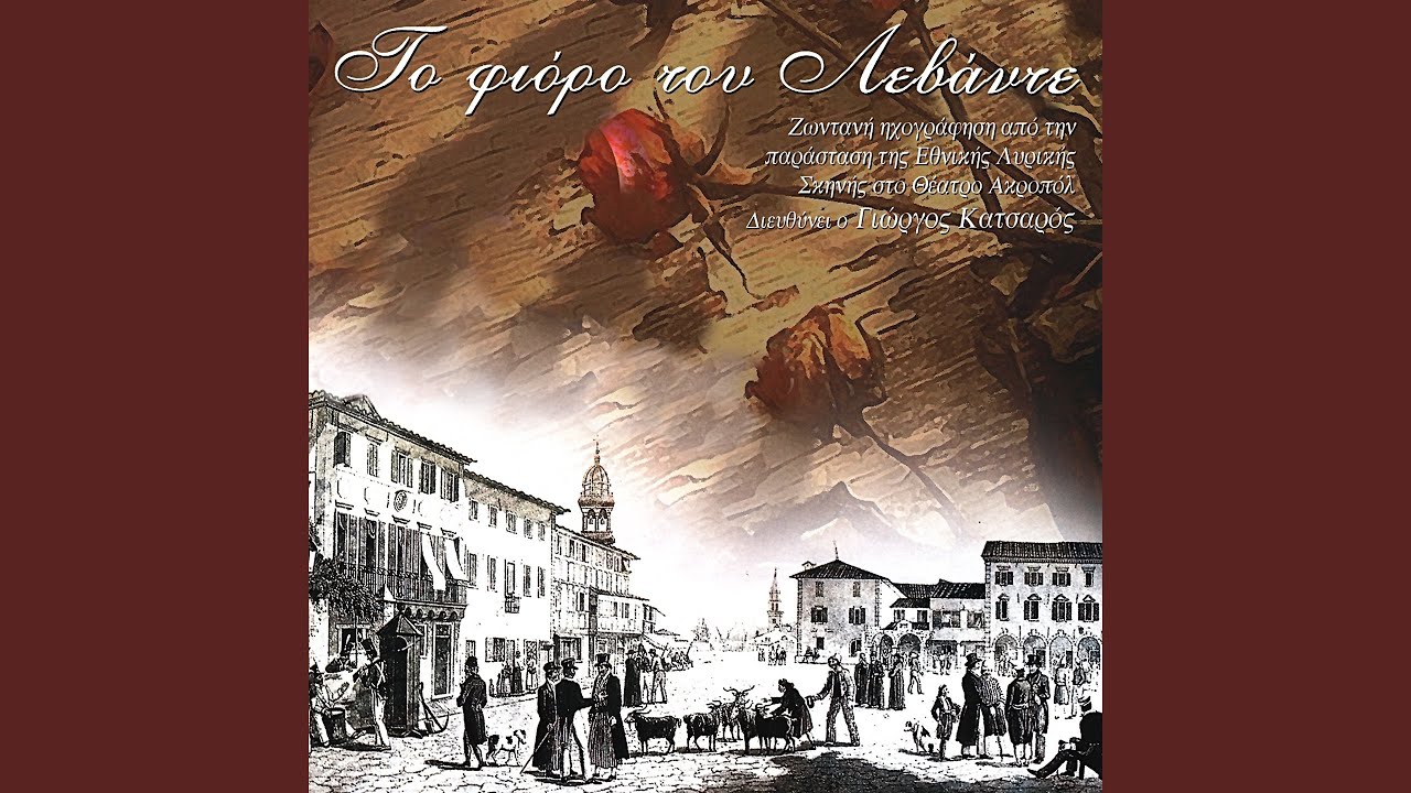 Tsi Kyriakis To Xypnima (Live)