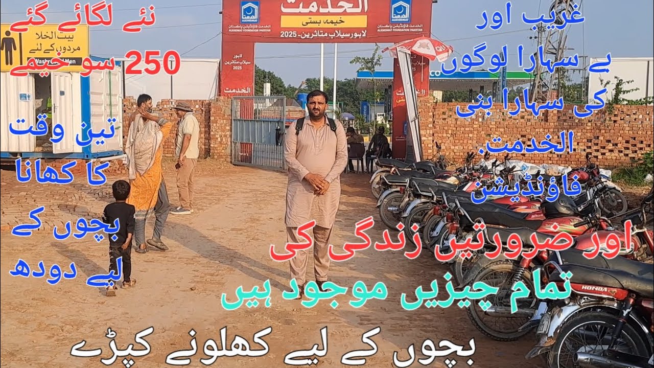 الخدمت فاؤنڈیشن کی جانب سے لگائے گئے چونکہ مقام پر ڈھائی سو نئے خیمے 🥰🥰