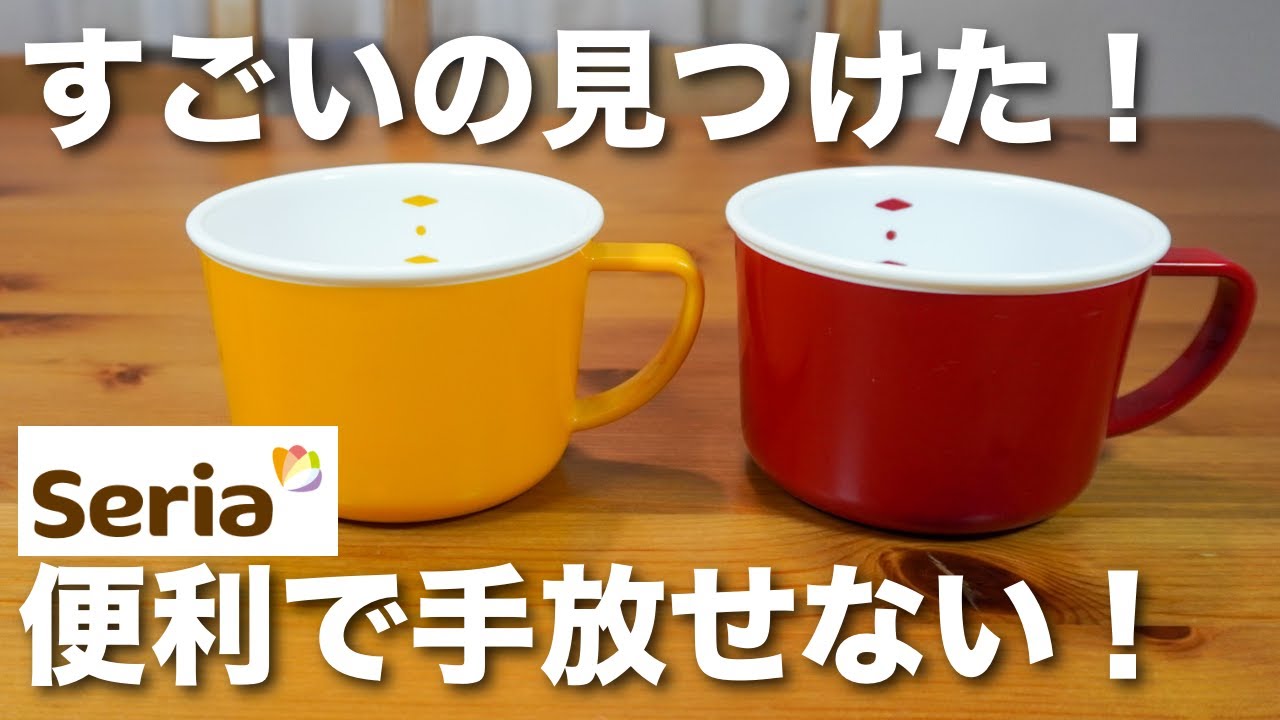 【100均】セリア｜知らなきゃ損！もっと早く欲しかった大人気の便利グッズ6選