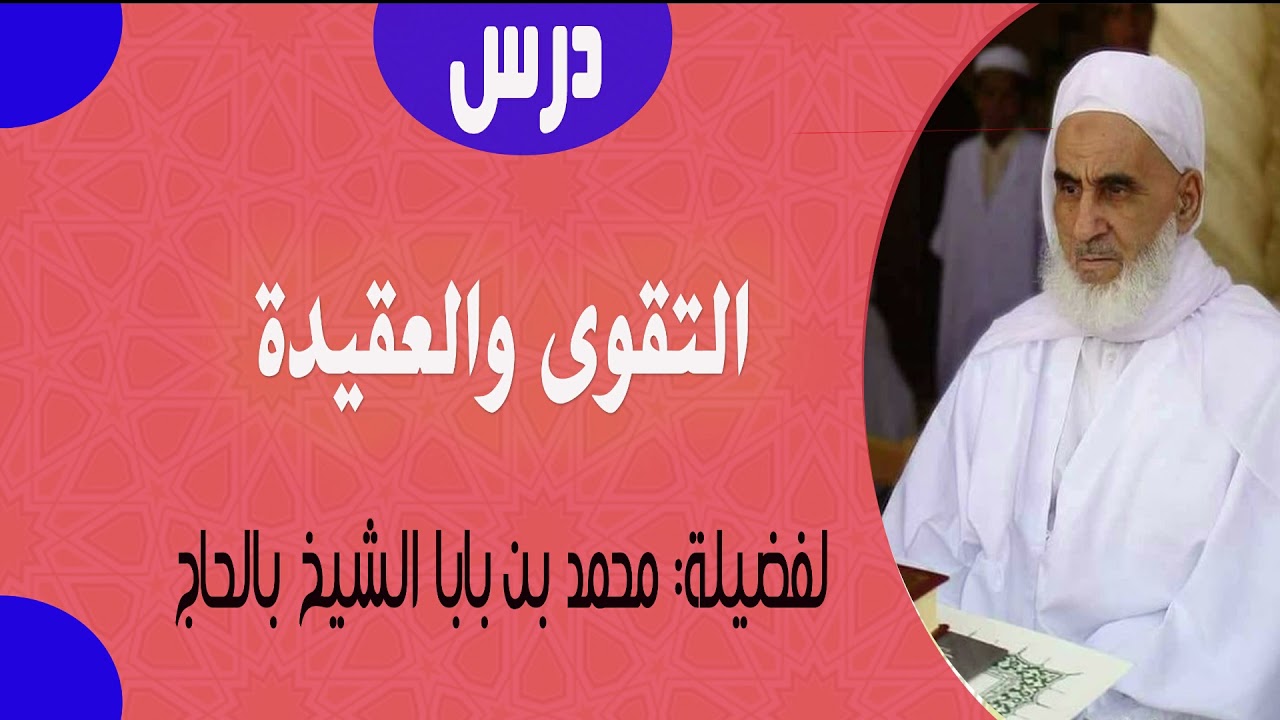عنوان الدرس