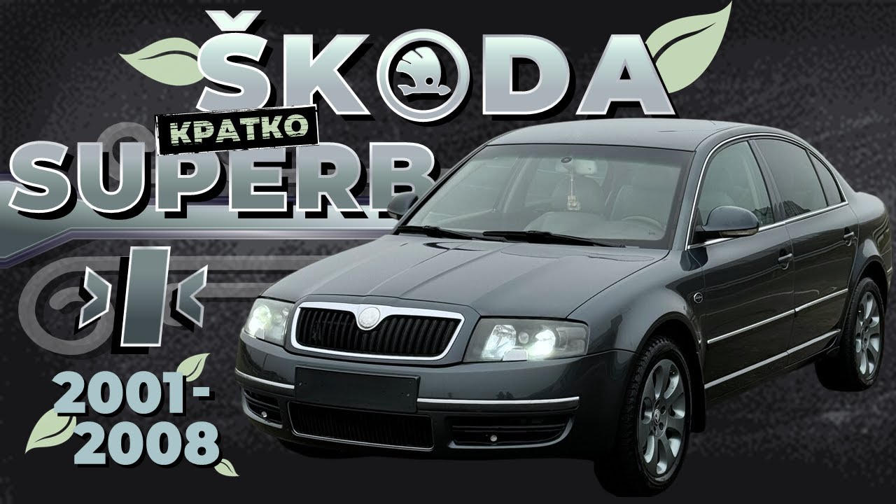 [КРАТКО] Как снять обшивку двери Skoda Superb 1 ➤ Пошаговое руководство