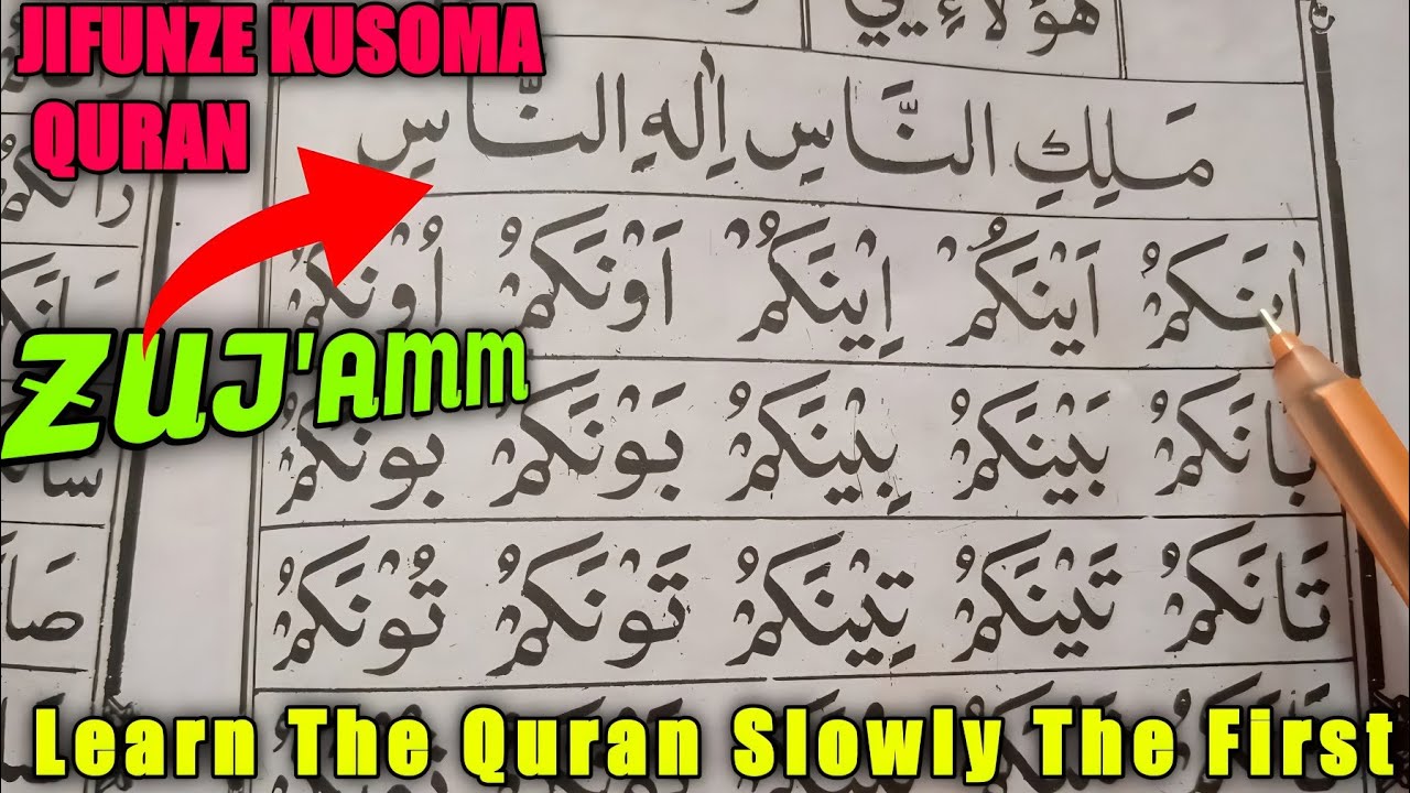 JIFUNZE KUSOMA QURAN POLEPOLE | Learn The Quran Slowly The First