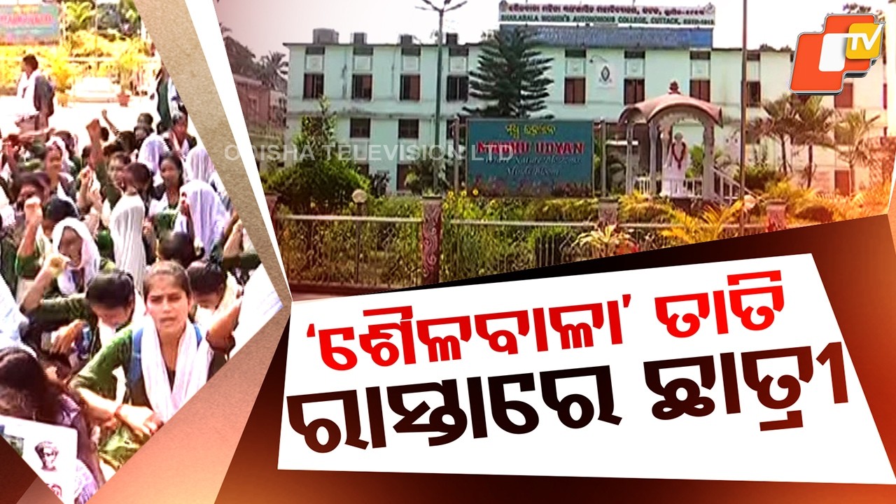 Shailabala College Students Protest in Cuttack Over University Status Demand