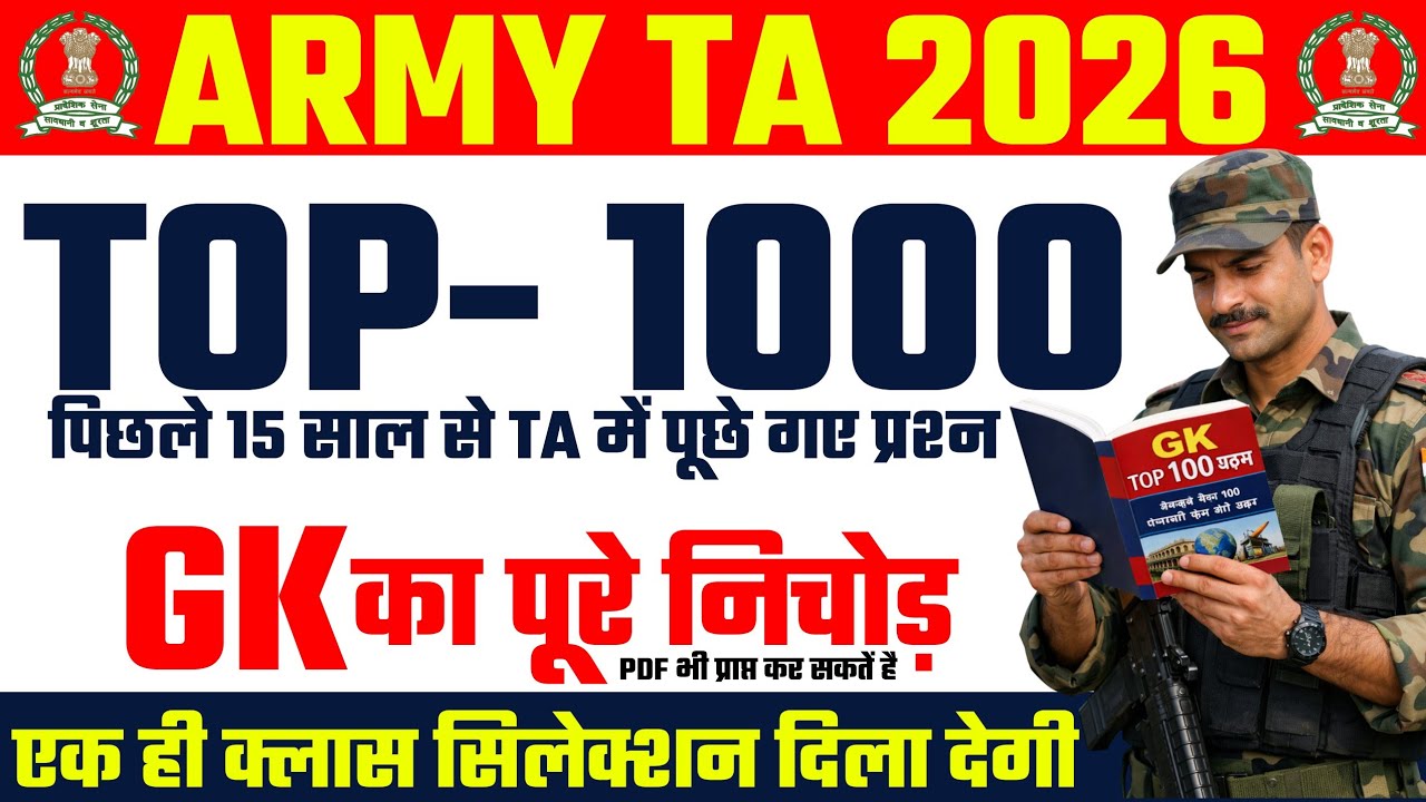 Army Ta TOP 1000 Question ! Army Ta Exam 2026 ! Army Ta Top 1000 Important Questions ! Ta Live Class