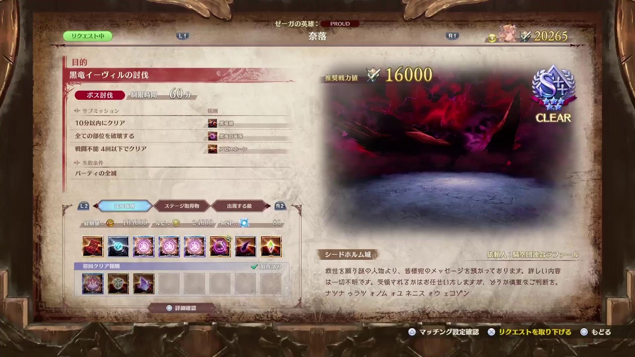 グラブル