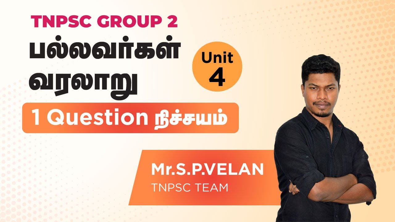 TNPSC-HISTORY-PALLAVAS Quick Revision | Group 2 | SP Velan  | Veranda Race