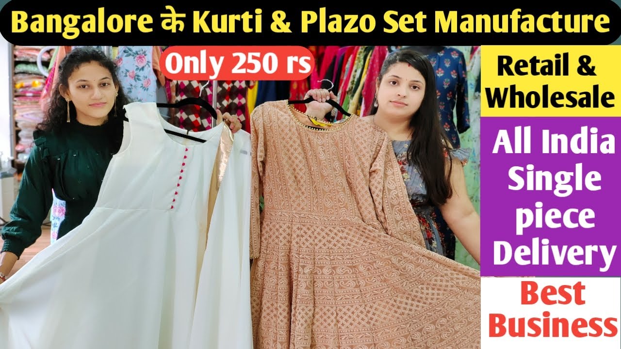 KURTI & PLAZO SET WHOLESALE MARKET | BANGALORE SUIT MANUFACTURE | ONLY 250 RS | ALL INDIA DELIVERY..