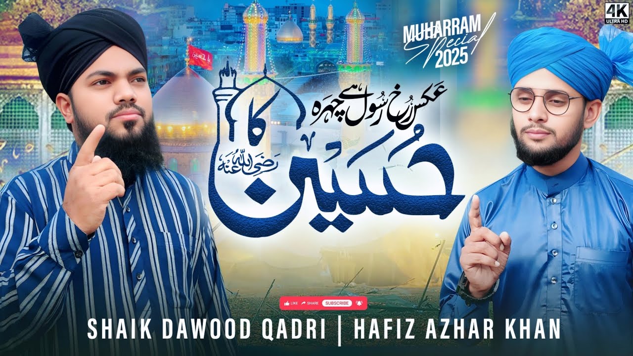 Aks-E-Ruqe Rasool - Hafiz Azhar Khan - Shaik Dawood Qadri - Manqabat E Imam Hussain 2025 New Kalam