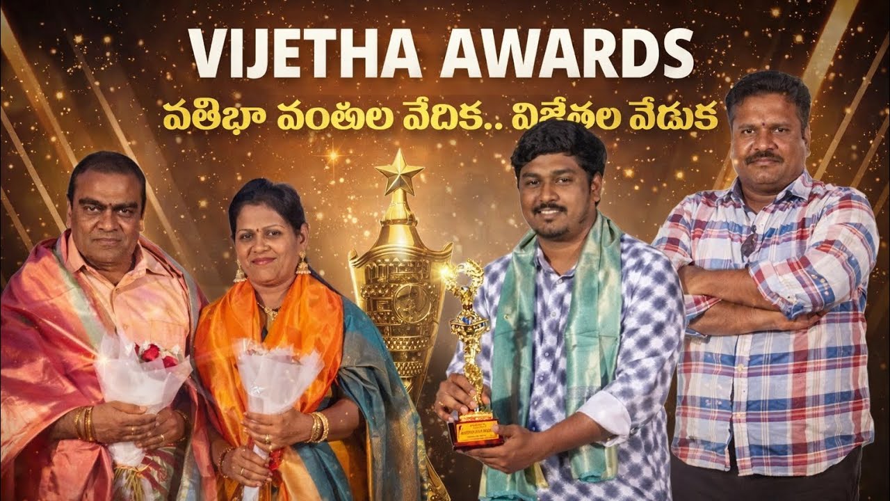 BUSSA FILMY FOCUS VIJETHA AWARDS