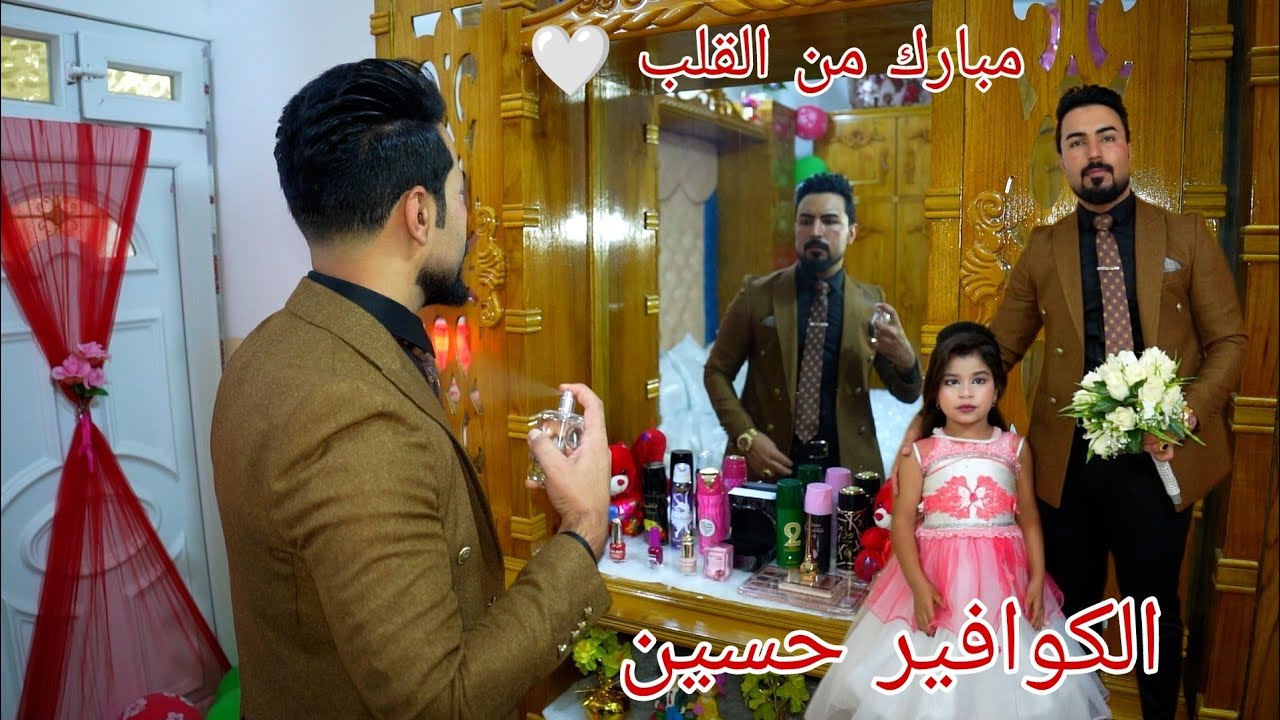حفل زفاف💍 حسين محمد حسن النزال🏠القيارة _ المكوك