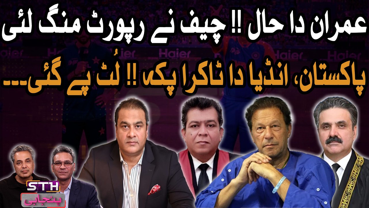 Chief Justice Seeks Report On Imran Khan's Living Conditions | Pakistan-India Match Confirmed