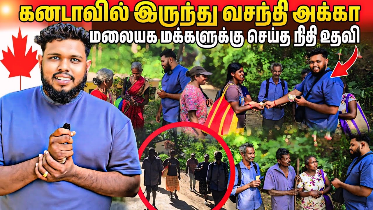 கனடா இருந்து வசந்தி அக்கா செய்த உதவி 🥹 | எதிர் பாராமல் கொடுத்த அதிர்ச்சி 