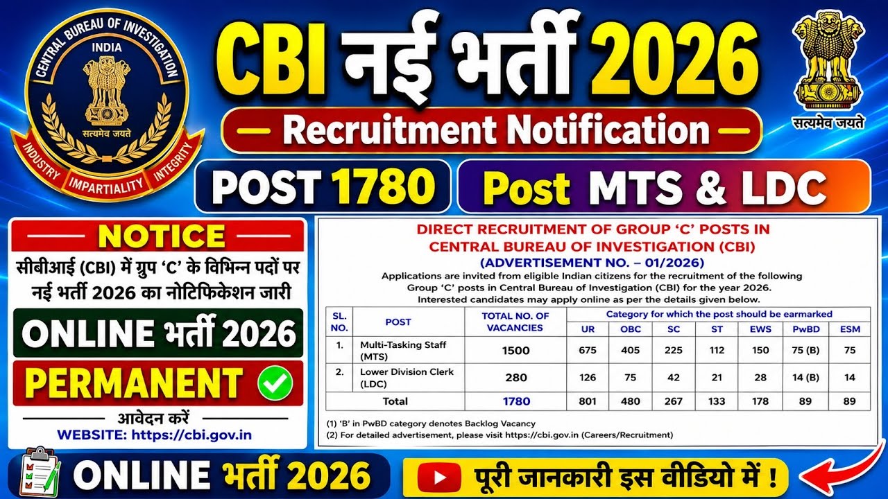 CBI Recruitment 2026 ! Notification ! 10 Pass✅ Central Bureau Of Investigation New Vacancy 2026 #cbi