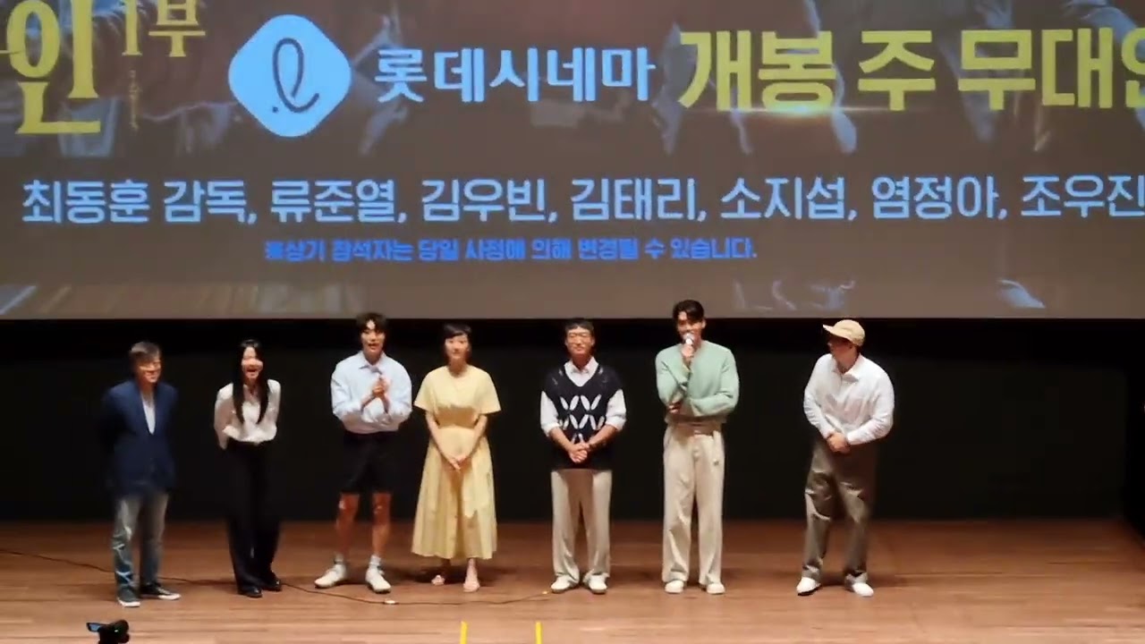 외계+인부산무대인사류준열김우빈김태리소지섭염정아조우진♡