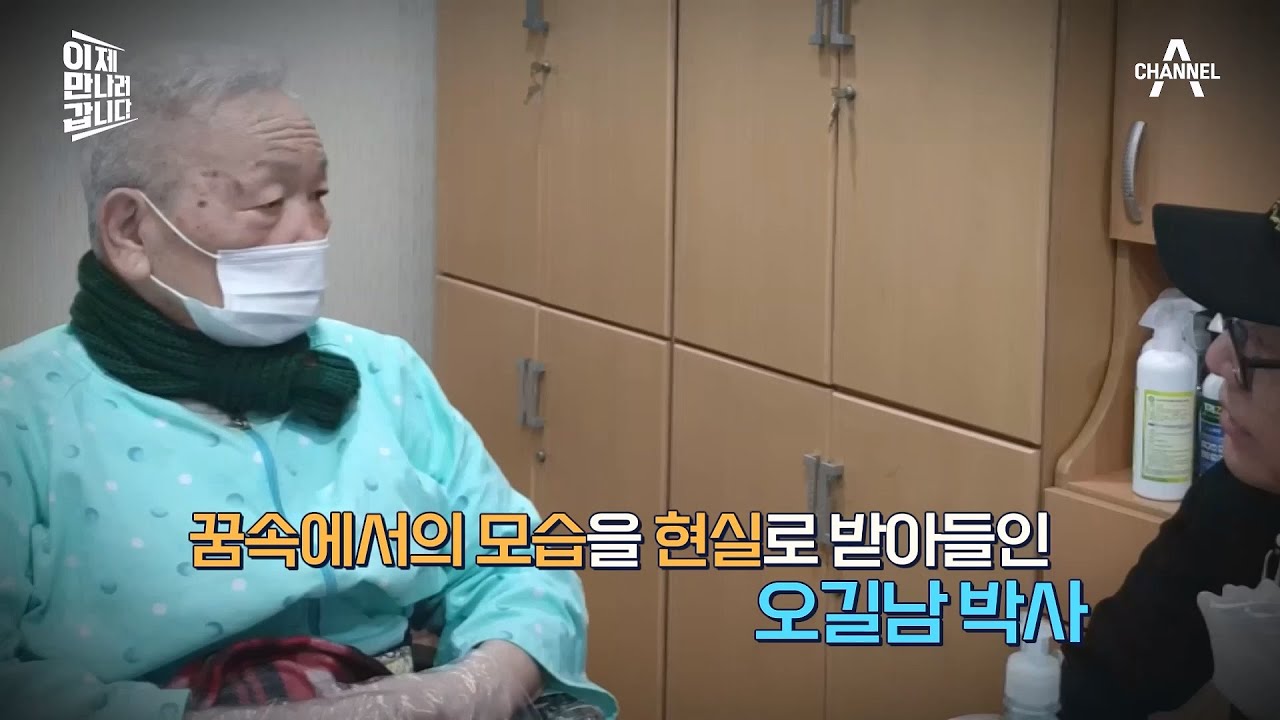 ＂꿈에서라도 보고 싶은 내 딸...＂ 건강이 많이 악화된 오길남 박사님의 근황(ㅠ_ㅠ) | 이제 만나러 갑니다 594 회