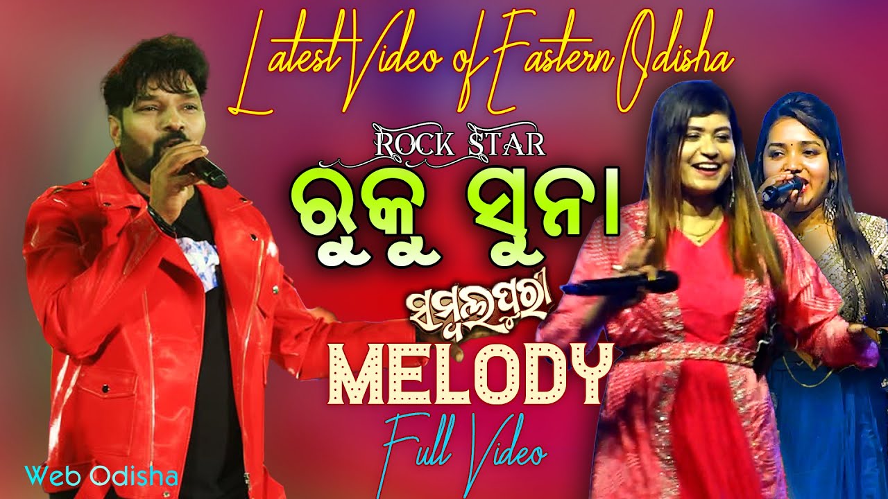 RUKU SUNA Sambalpuri Melody in Eastern Odisha | Latest Full video on Youtube