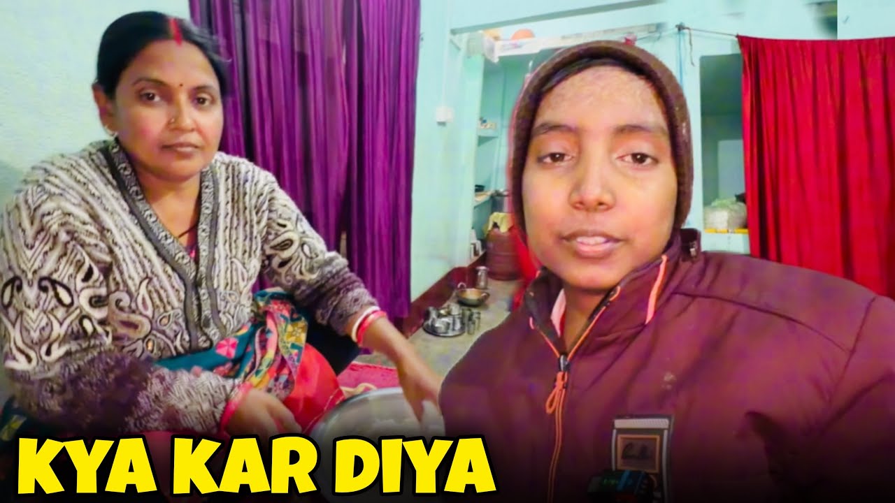 Mummy Ne Yeh Kya Kar Diya 😂 | AMAN Raj Vlogs #vlog #daliyvlog #lifestyle 