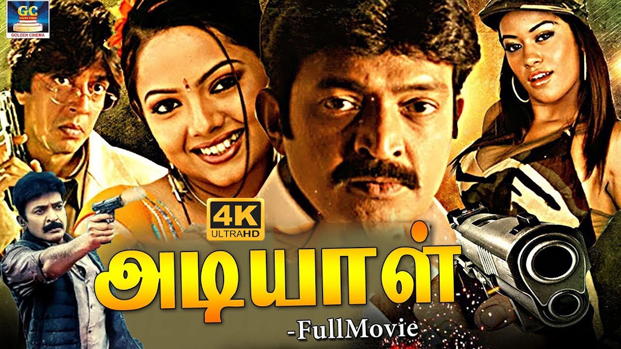 அடியாள் அடிதடி ஆக்ஷன் திரைப்படம் | Adiyaal Full Movie | Dr. Rajasekhar, Shanti | Fight Movie | 4K