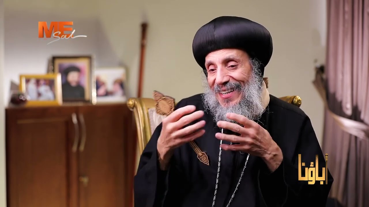 برنامج «أباؤنا» | مع نيافة الأنبا أنتوني، أسقف أيرلندا واسكتلندا وشمال شرق إنجلترا - الجزء الأول.