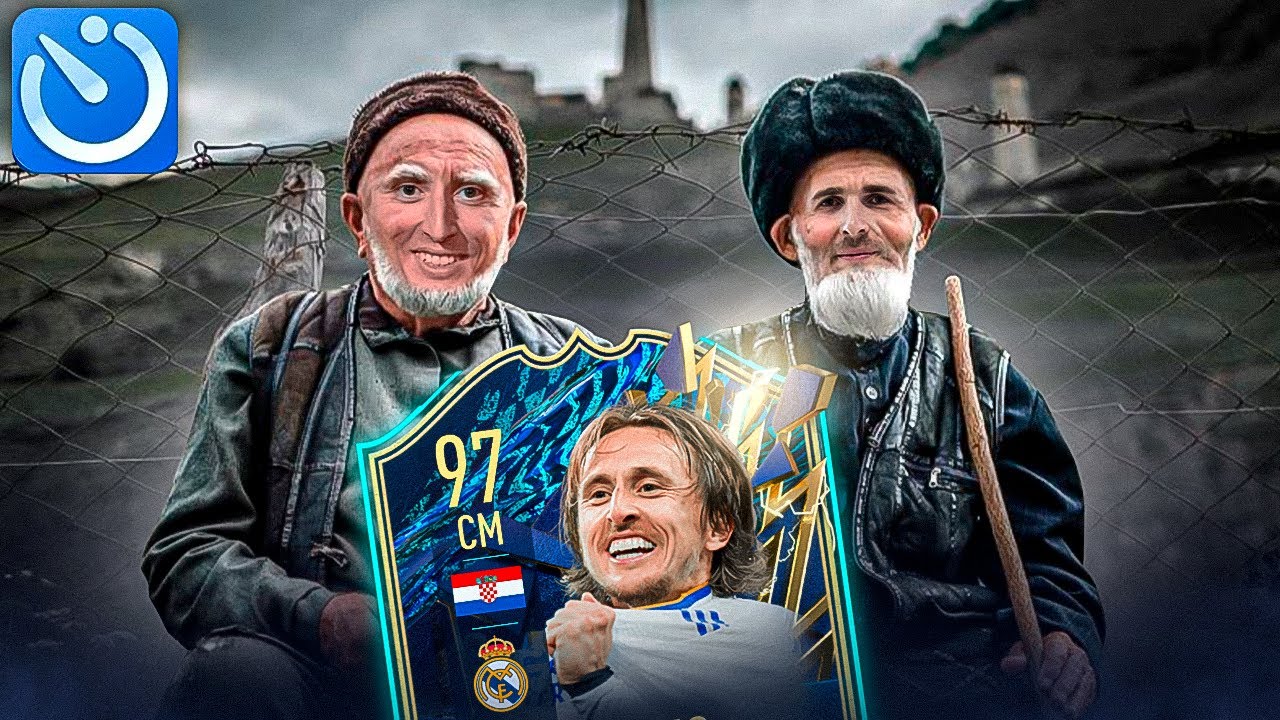 СТАРИК ЛУКА МОДРИЧ В СОСТАВЕ ЗА 5 МИНУТ FIFA 22