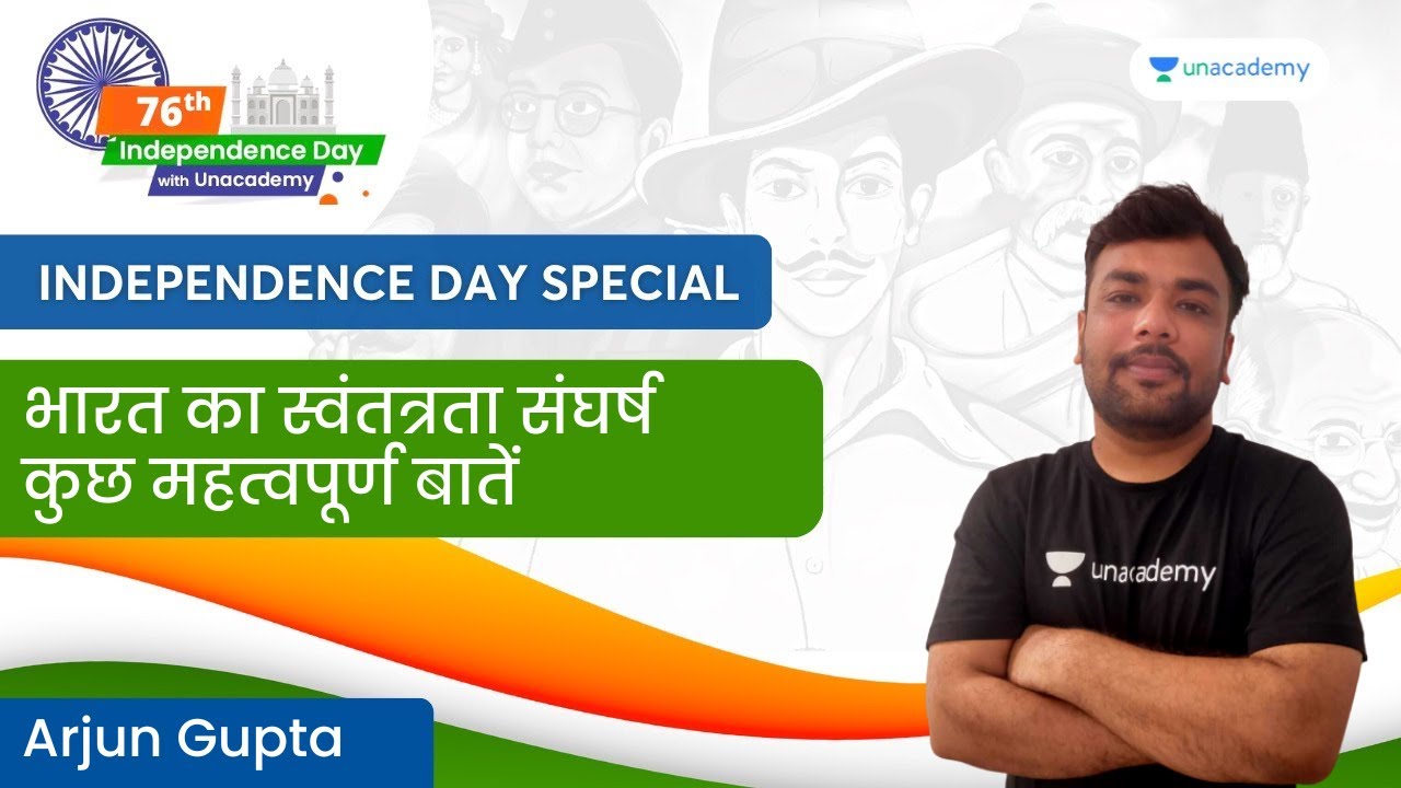 भारत का स्वंतत्रता संघर्ष कुछ महत्वपूर्ण बातें | Arjun Gupta | Unacademy MPPSC and VYAPAM