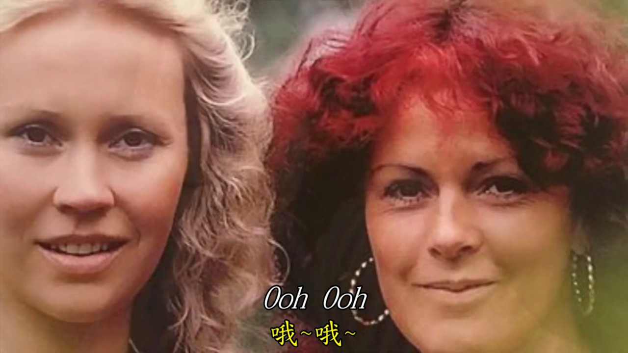 《Dancing Queen》《舞蹈皇后》ABBA中英字幕