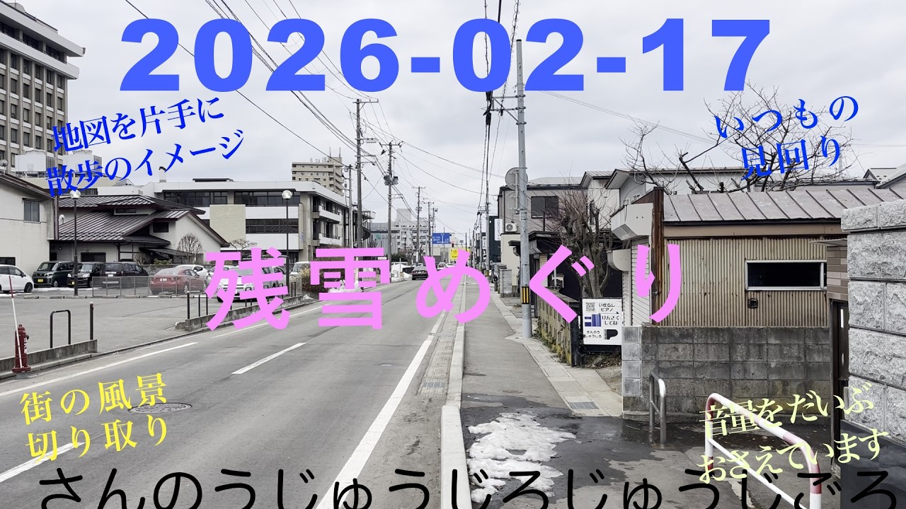 2026-02-17  さんのうじゅうじろじゅうじごろFB