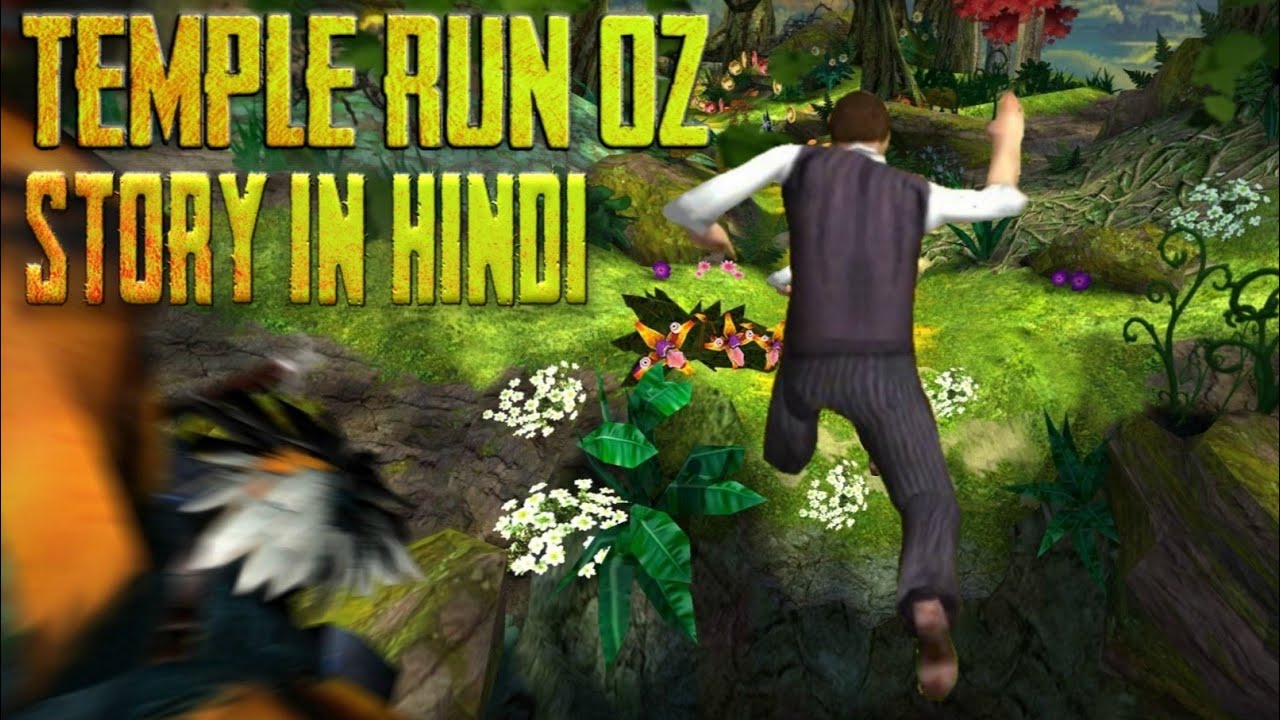 Temple Run История Оз на хинди