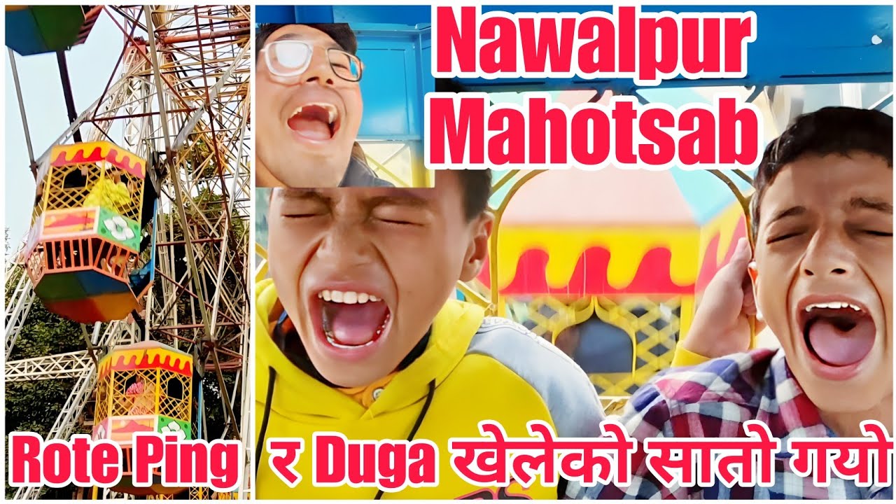 कावासोतीको महोत्सवमा खेल खेल्न जाँदा डराएर यस्तो अवस्था भयो। 🔥