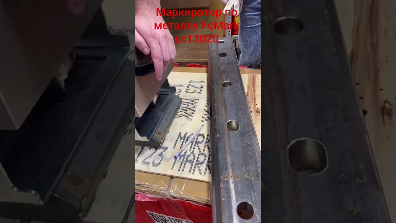 Маркиратор ударо-точечный FCMARK SC-30120