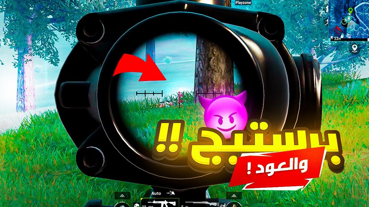 سكريم ضد برستييج والعود 😈🔥| PUBG MOBILE