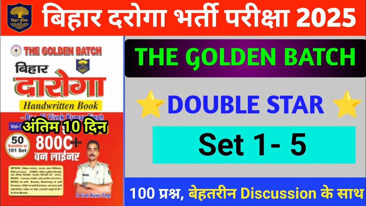 Bihar Daroga 2025🚨ll  18000+ One Liner GK ll Set 1 to 5 Full Review of SI Vivek Kumar Singh's Book