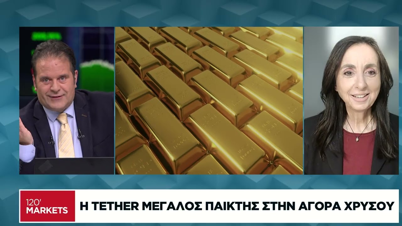 Η διεθνής οικονομική επικαιρότητα - 28/01/2026