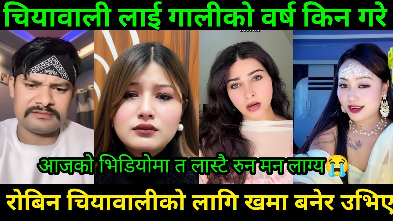 चियावालीलाई गालीको वर्ष | रोबिनले दिए ठूलो साथ | Rooben Khadka 