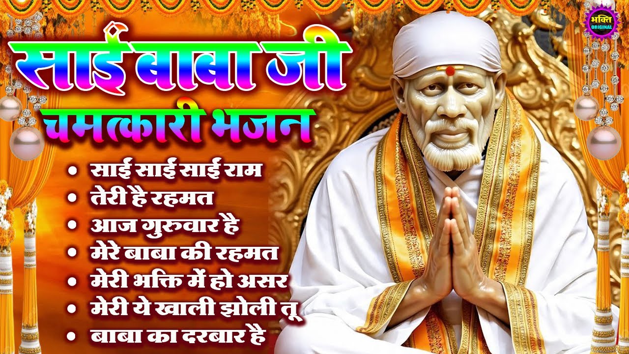 2026 Nonstop Bhajan Sai Ji : Popular Sai Baba Bhajan 🙏📿 : Sai Baba Bhajan : Sai Baba 2026 New Songs