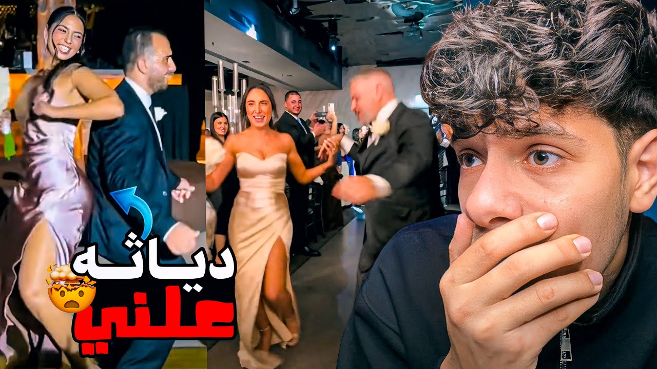 العريس والعروسه رقصو بطريقه زباله وصدمو الناس !!🤯