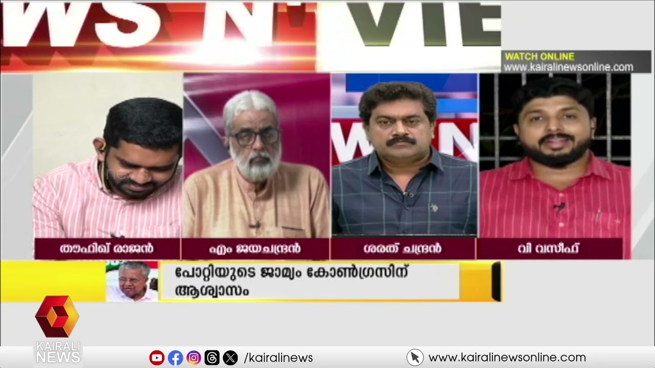 'UDFൻ്റെ  നുണകൾ കേട്ട് കേരളം ഇനി ചിന്തിക്കില്ല' | V Vaseef against Congress