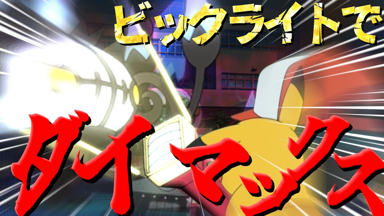 どう頑張ってもポケモンの世界に変えられる怪談白物語【怪談白物語】