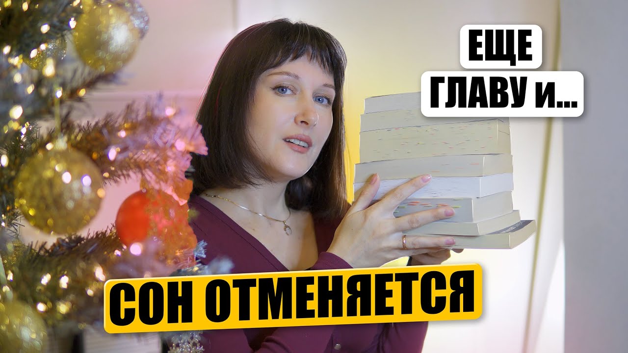 Вот это книги! ПРОЧИТАННОЕ 😍Эти книги могут изменить жизнь | Вся синева неба, Снежная ловушка,