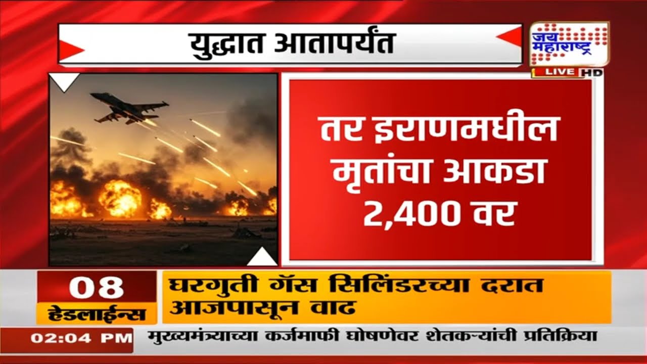 Iran - US Israel War Conflict : इराणी सेनेचा दुबईच्या विमानतळावर भीषण हल्ला, अनेक लोकं जखमी | News
