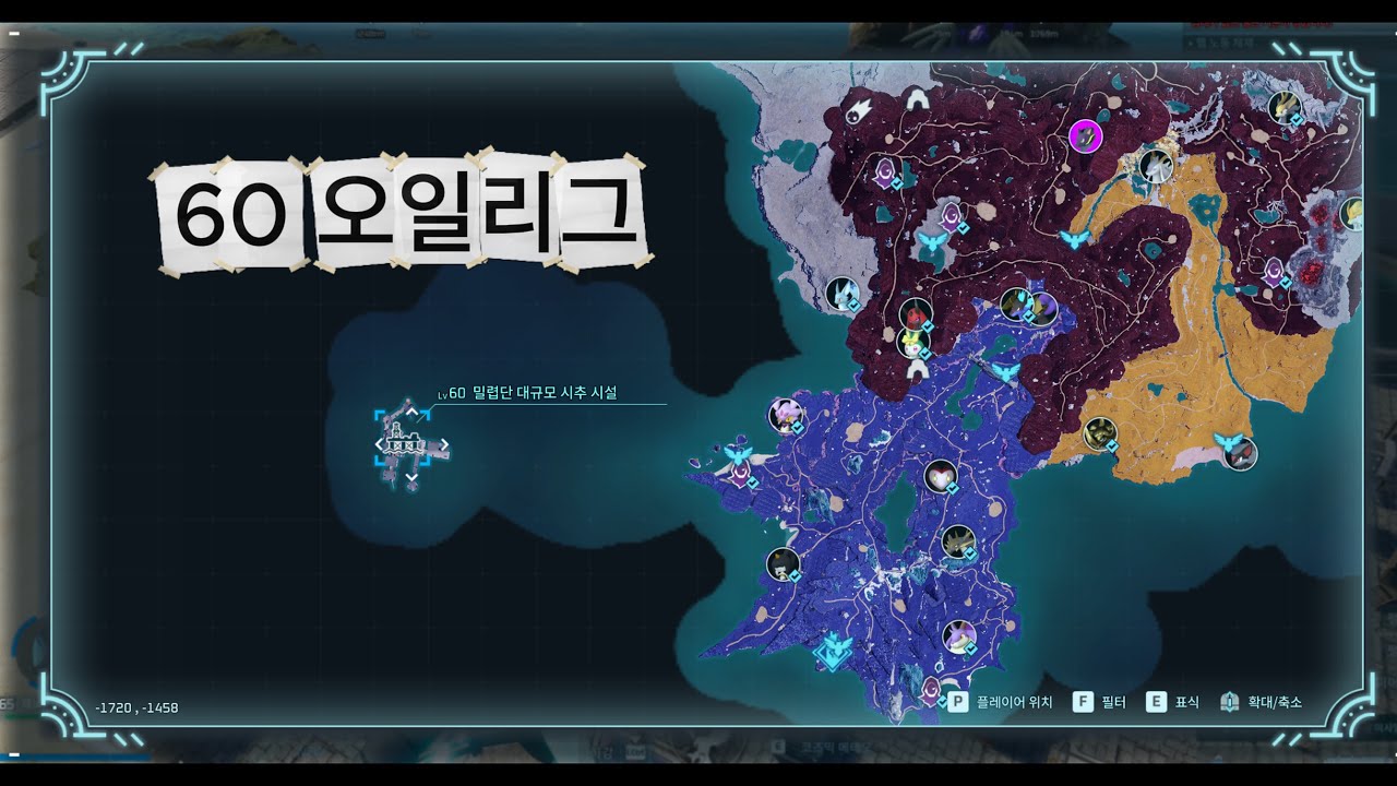 [팰월드] 60오일리그