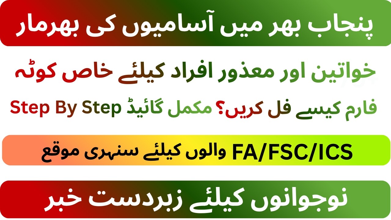 New Jobs in Punjab Pakistan 2026 for Male And Female Apply Now For Computer Operator Jobs All Cities