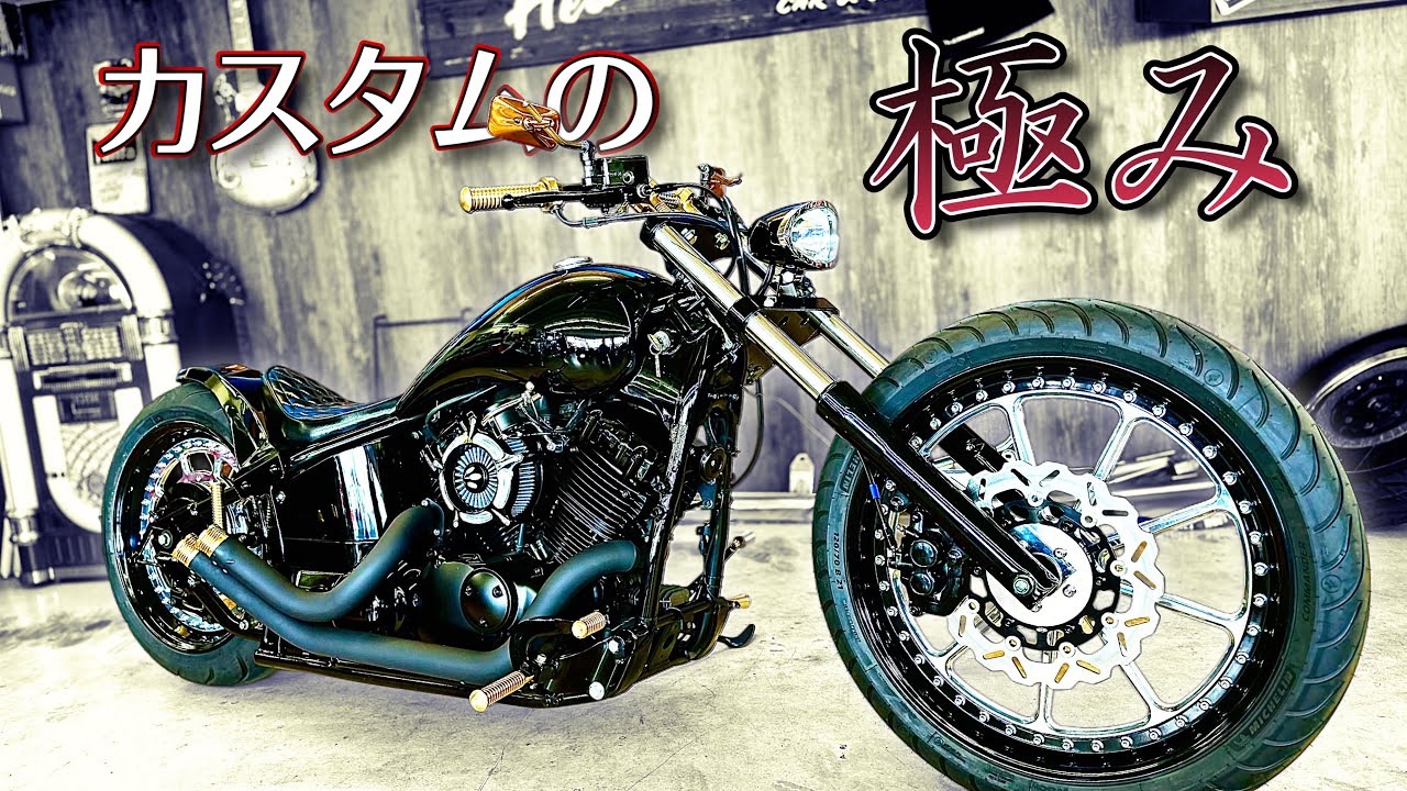 【ドラックスター400】エアサス・ビレッドホイールetcカスタムしまくった国産アメリカン