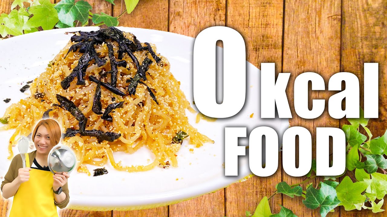 【ダイエット飯】しらたきで作るほぼ0カロリーな大満足おかず