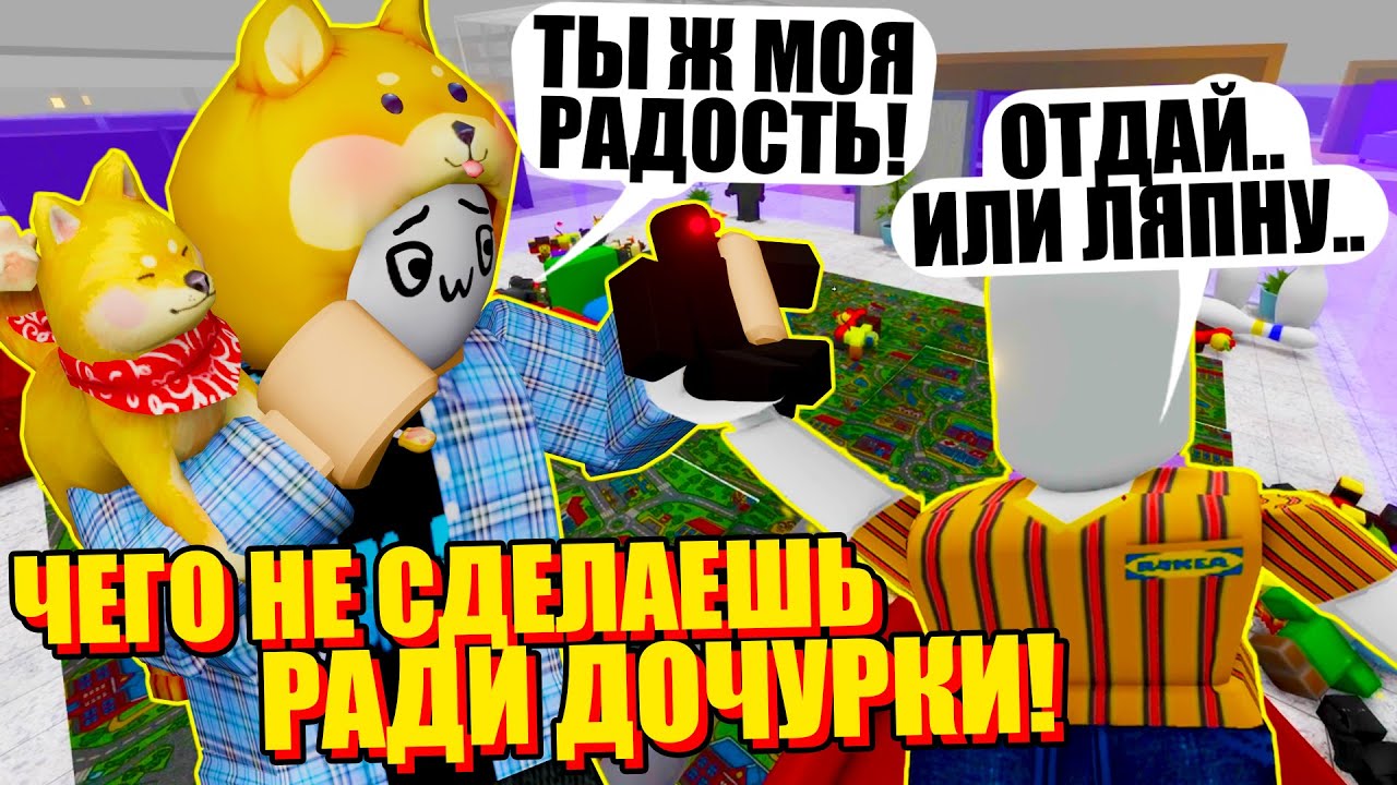 ПОСТРОИЛ ИГРОВУЮ КОМНАТУ МЕЧТЫ ДЛЯ ДОЧКИ! Roblox SCP-3008
