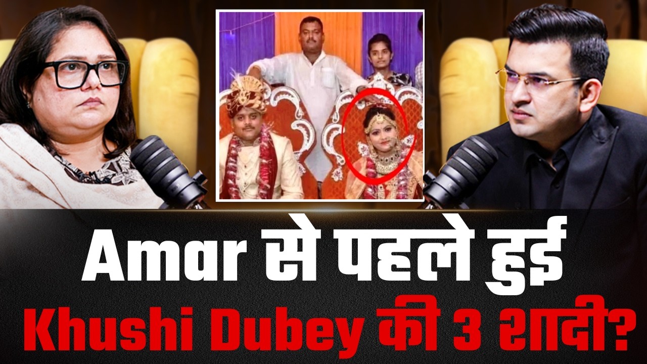 Khushi Dubey की Amar से पहले हुई थीं 3 शादियाँ?  |Shubhankar Mishra | |Vikas Dubey |